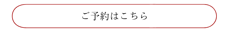 5/12(日)神戸の結婚式場「北野異人館シュウエケ邸（旧ハンセル邸）」の体験型ブライダルフェア予約はこちら｜レトロ婚プロデュース