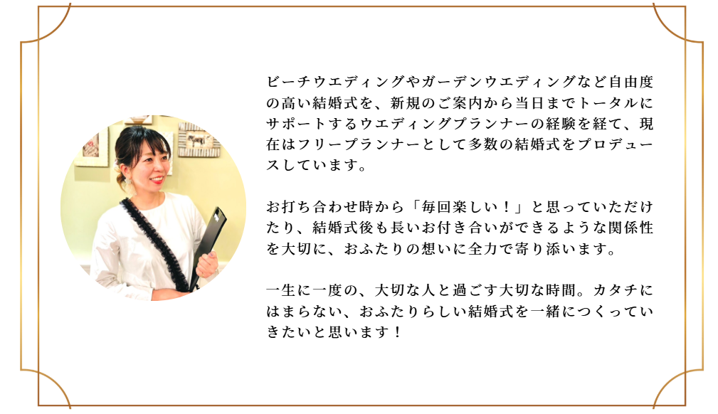 レトロ婚プロデュース　結婚式相談　オリジナルウェディング　おしゃれな結婚式　トレンドの結婚式　ウェディングプランナー