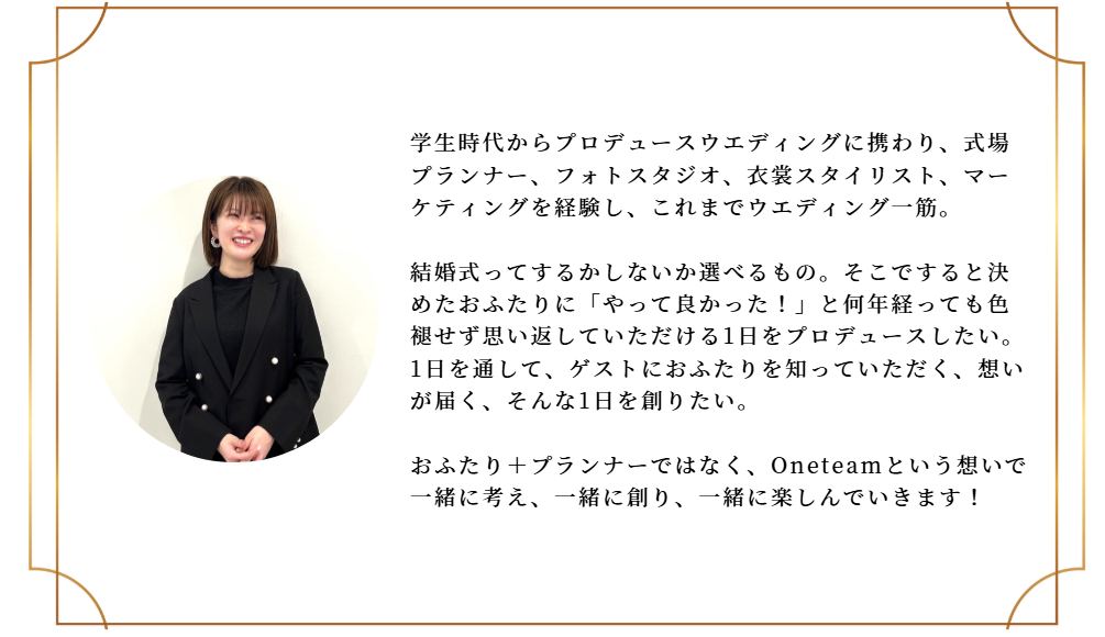 レトロ婚プロデュース　結婚式相談　オリジナルウェディング　おしゃれな結婚式　トレンドの結婚式　ウェディングプランナー