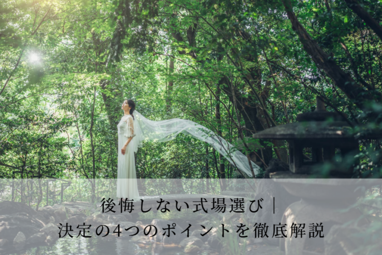 レトロ婚プロデュース　結婚式相談　オリジナルウェディング　ウェディングプランナー　おしゃれな結婚式　トレンドの結婚式　京都東山結婚式