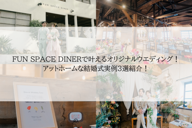 今注目の「歴旅婚」とは？ 国内で叶える新しい結婚式のカタチ、おすすめ会場もご紹介！