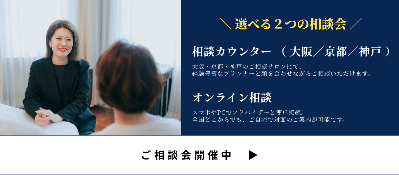 レトロ婚に相談する