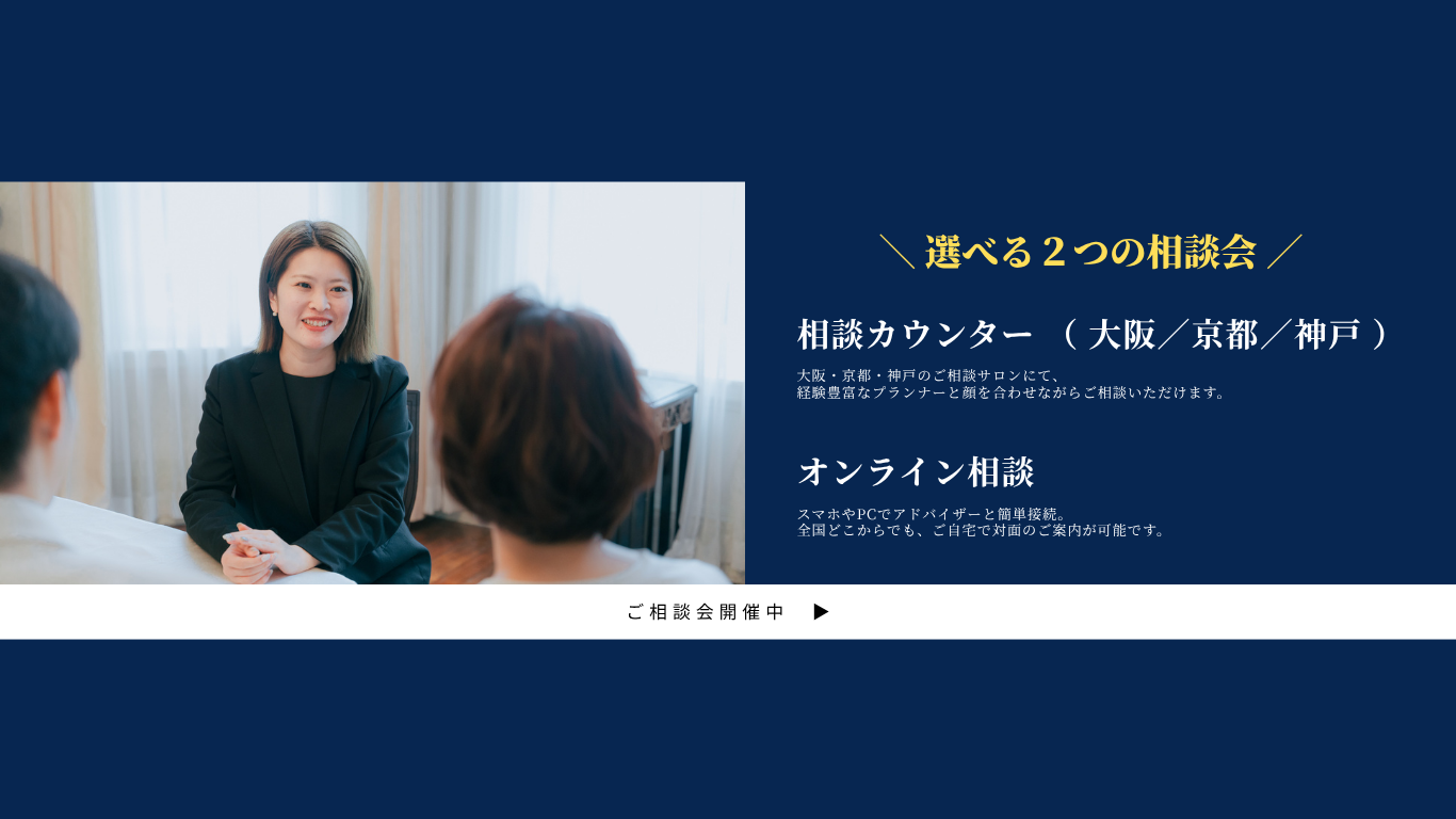 レトロ婚に相談する
